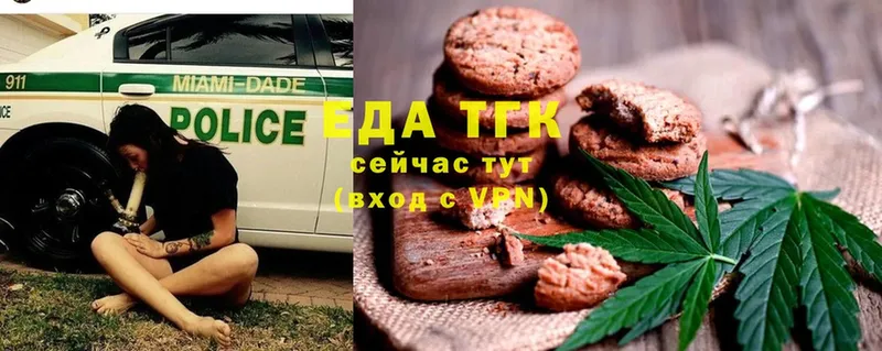 Canna-Cookies конопля  Черногорск 